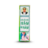 SPS Muthu Marunthu Liquid Pain Balm